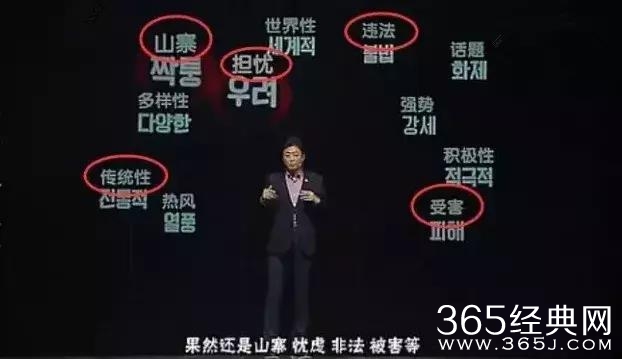 韩国节目深度解析，中韩关系现状与未来展望涉政分析